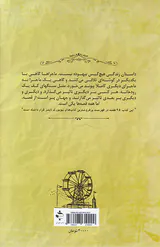 پنج نفری که در بهشت ملاقات خواهید کرد